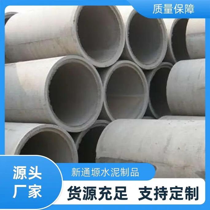 濰坊水泥管廠優(yōu)選新通塬，專業(yè)高效鑄就品質工程