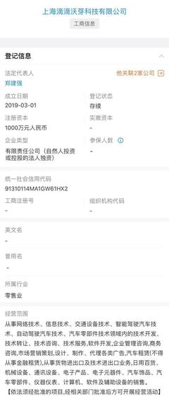 滴滴攜手大眾成立子公司，發(fā)力自動(dòng)駕駛技術(shù)研發(fā)與規(guī)?；瘧?yīng)用